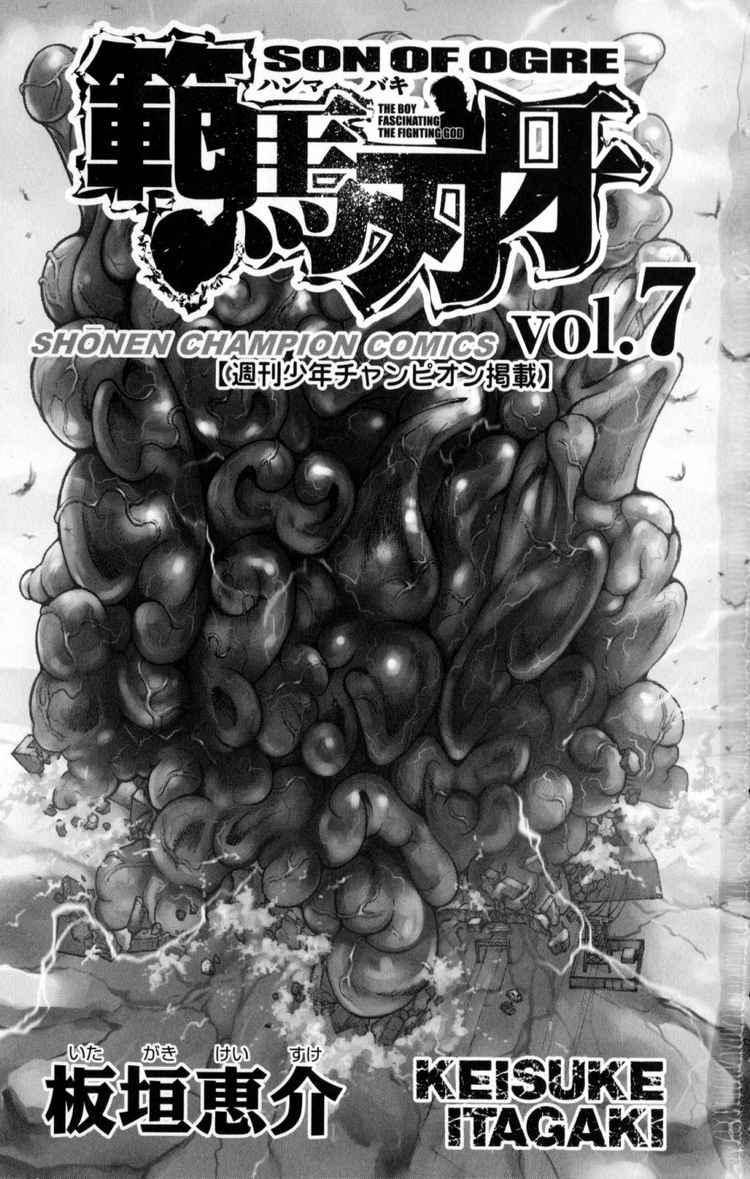 Baki - Son Of Ogre Chapter 47 2